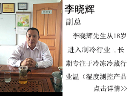李曉輝(副總)